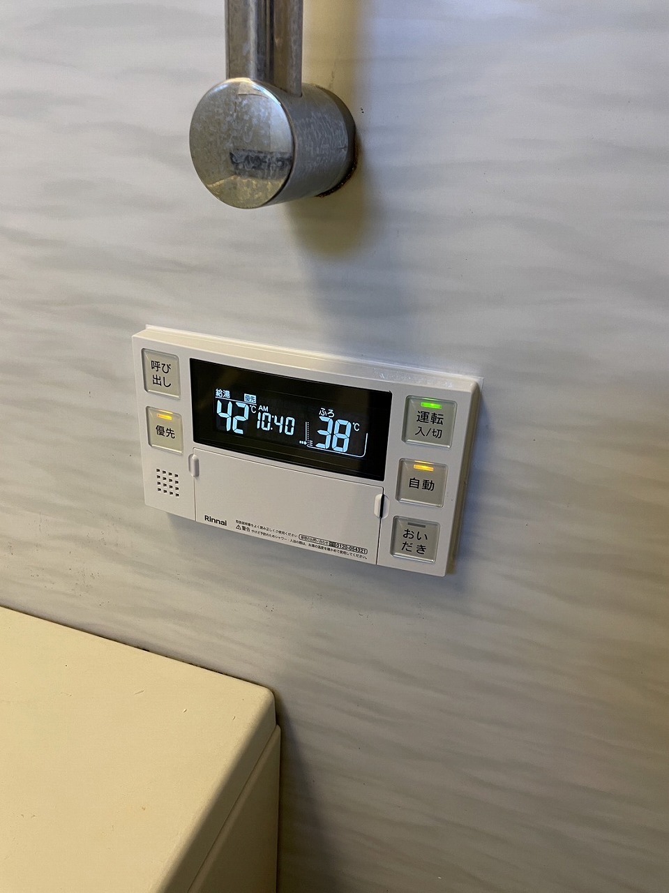 After(施工前)写真