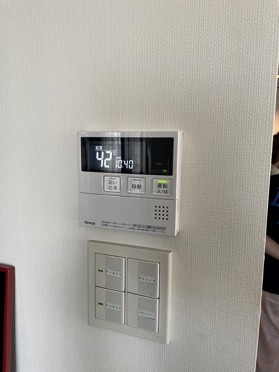 After（施工前）写真