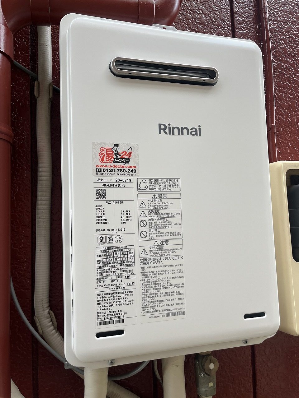 After（施工前）写真