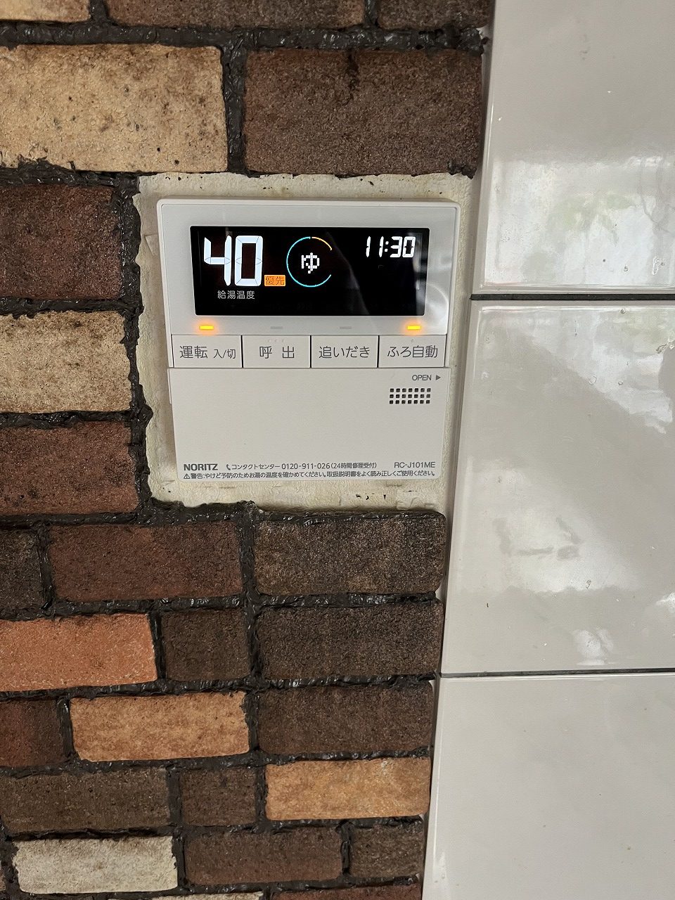 After（施工前）写真