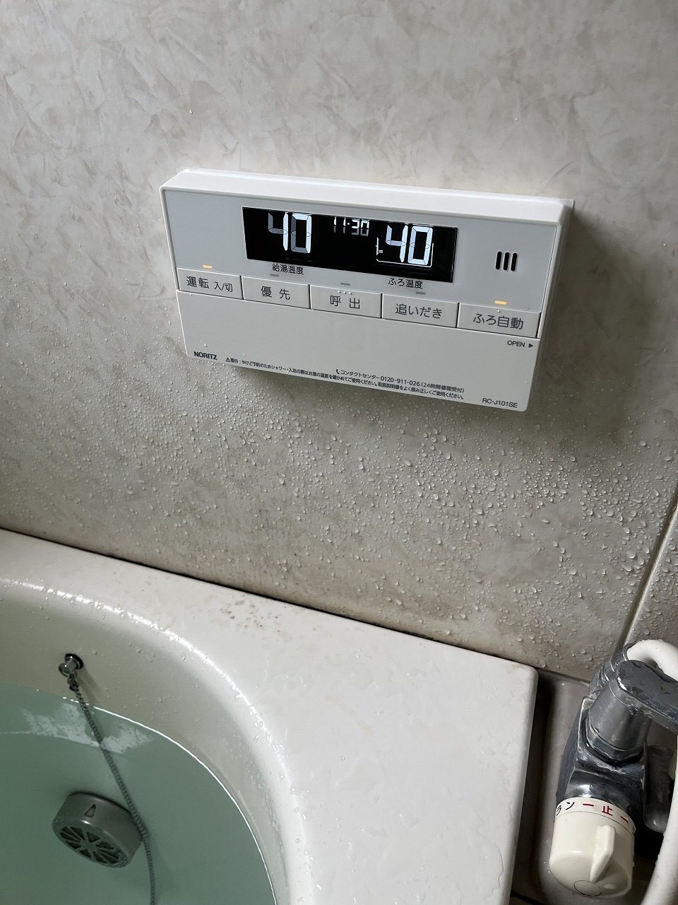 After(施工前)写真