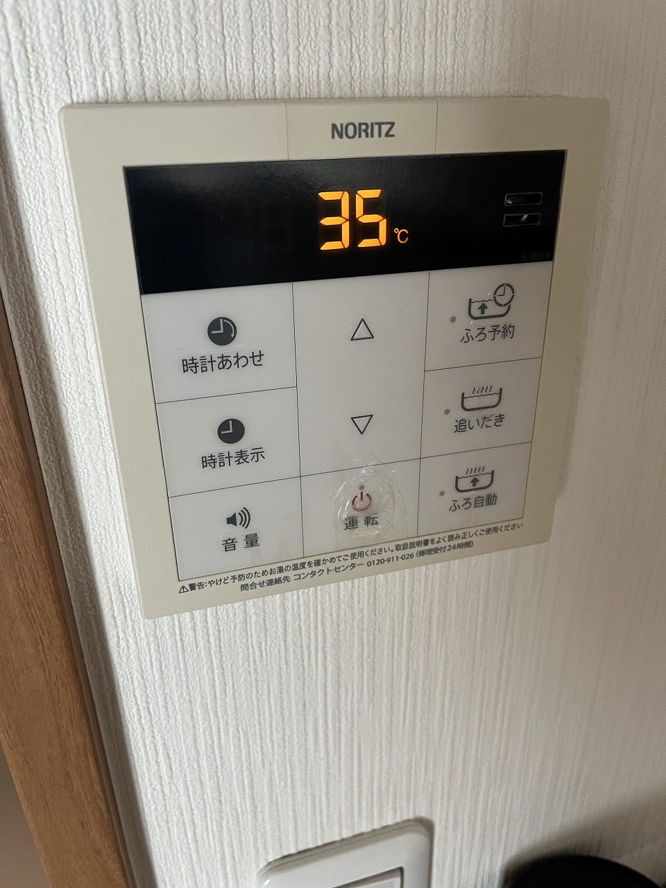 Before（施工前）写真