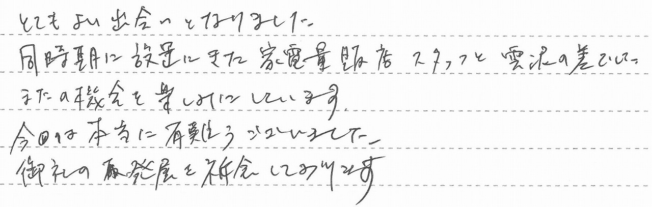 東京都江東区　F様邸　ガス温水暖房熱源機交換工事