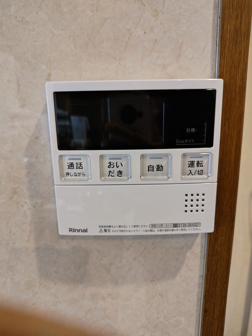 After（施工前）写真