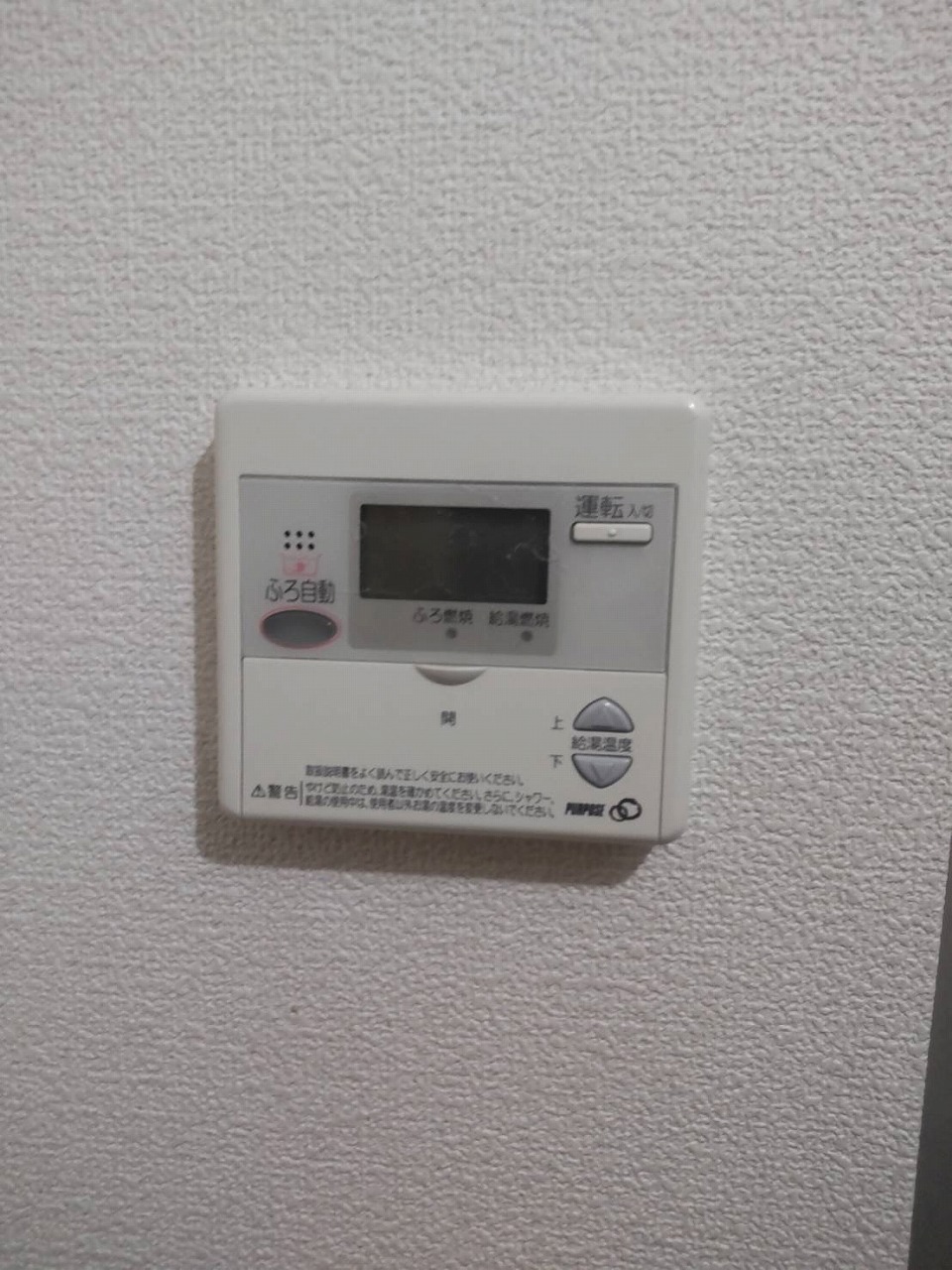 Before（施工前）写真