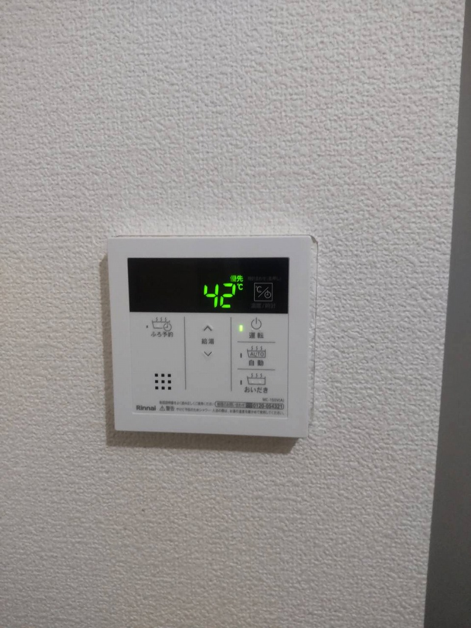 After（施工前）写真