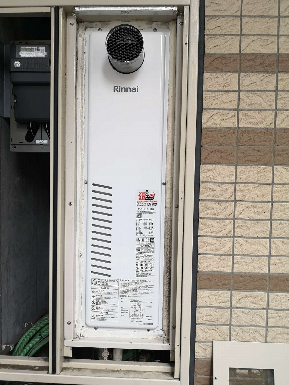 After（施工前）写真