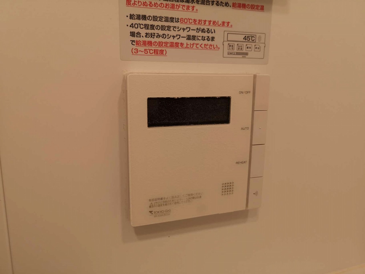 Before(施工前)写真