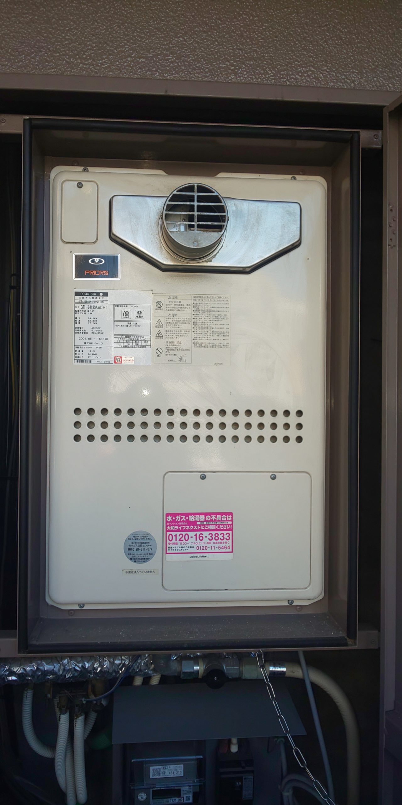 Before(施工前)写真