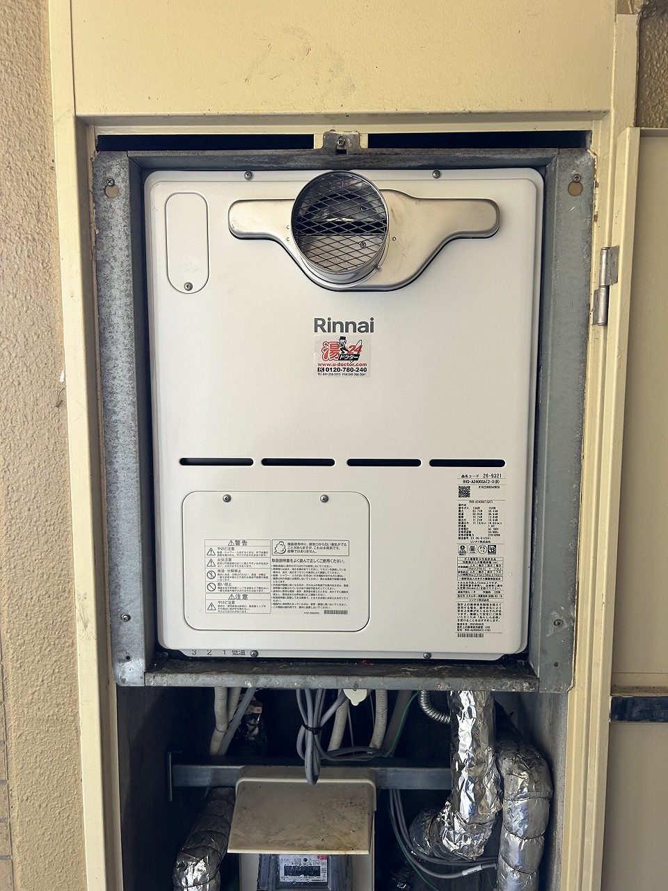 After（施工後）写真