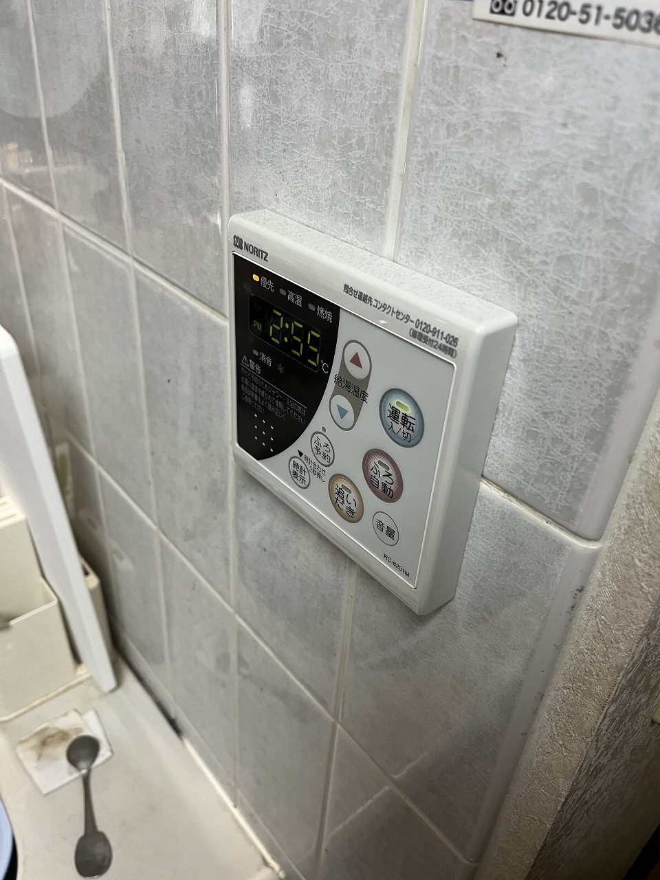 Before（施工前）写真