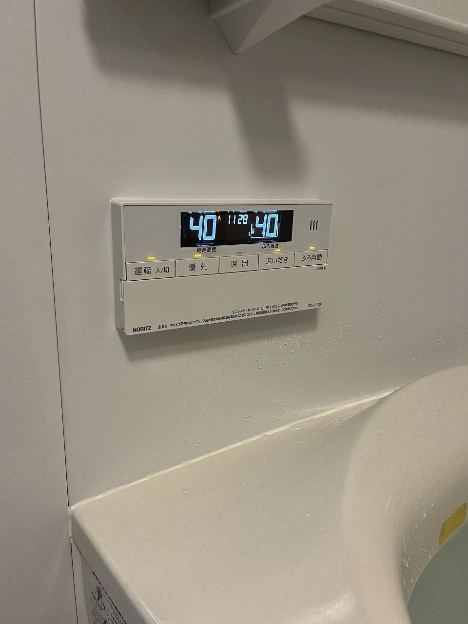 After(施工前)写真