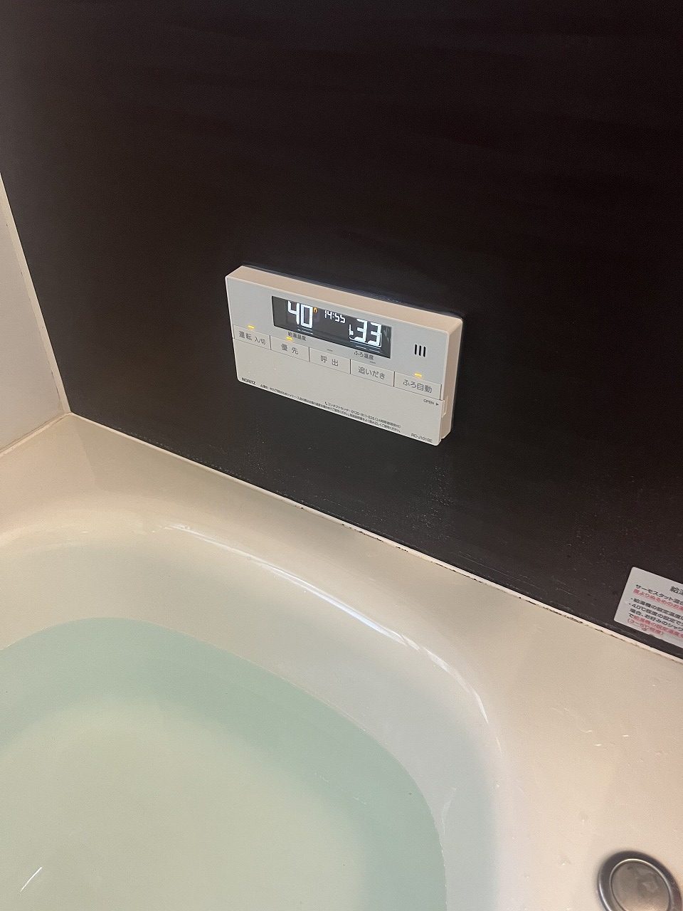 After(施工前)写真