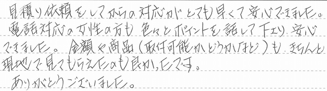 神奈川県相模原市中央区 K様邸 ガスふろ給湯器交換工事