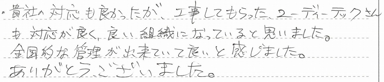 神奈川県茅ヶ崎市　M様邸　ガスふろ給湯器交換工事