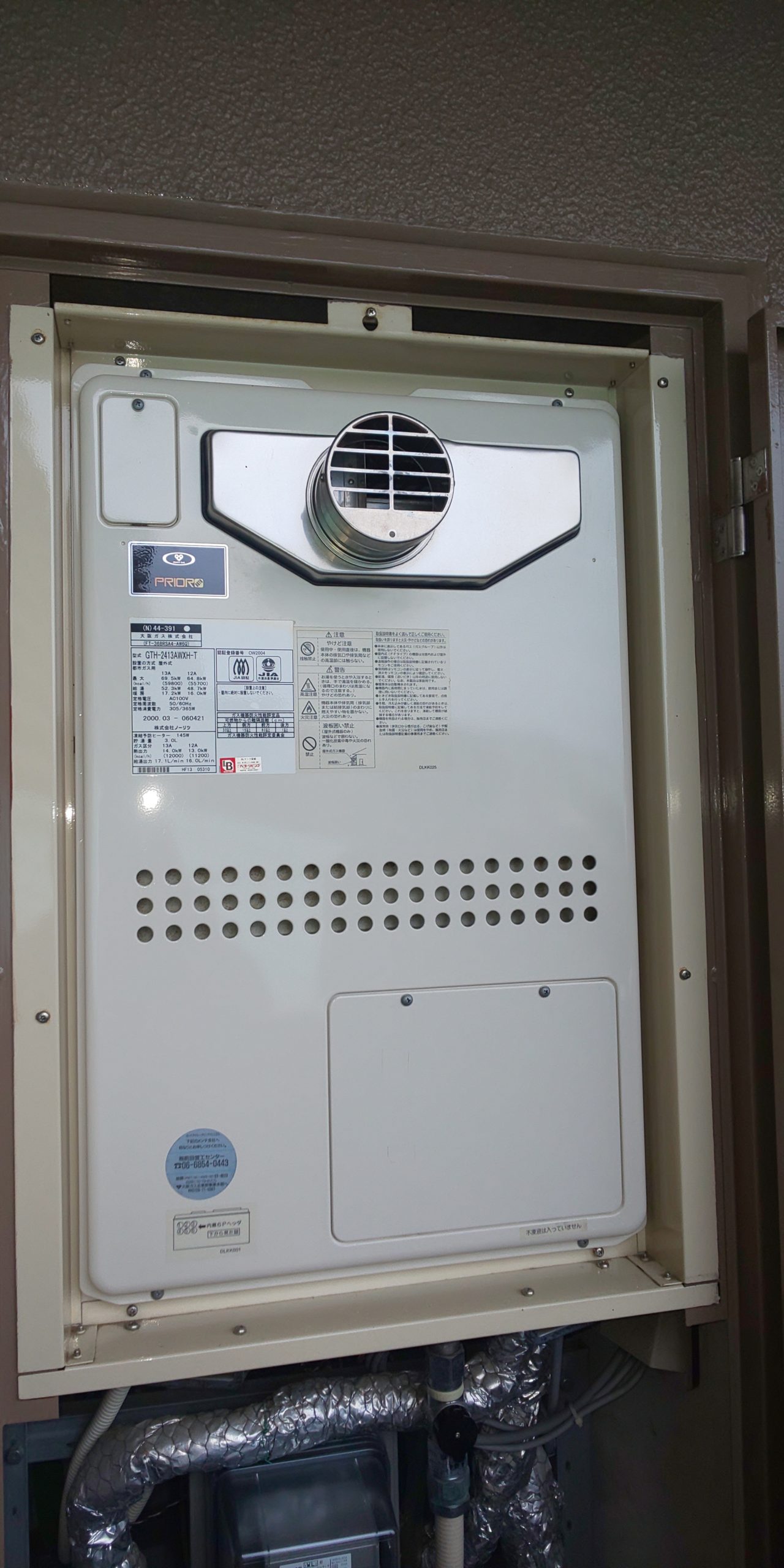 Before(施工前)写真