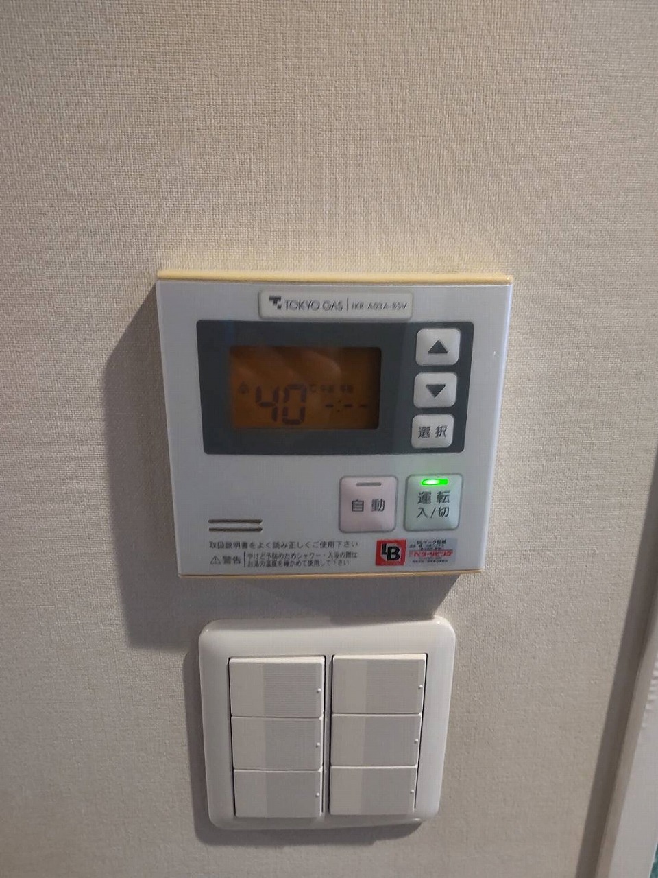 Before（施工前）写真