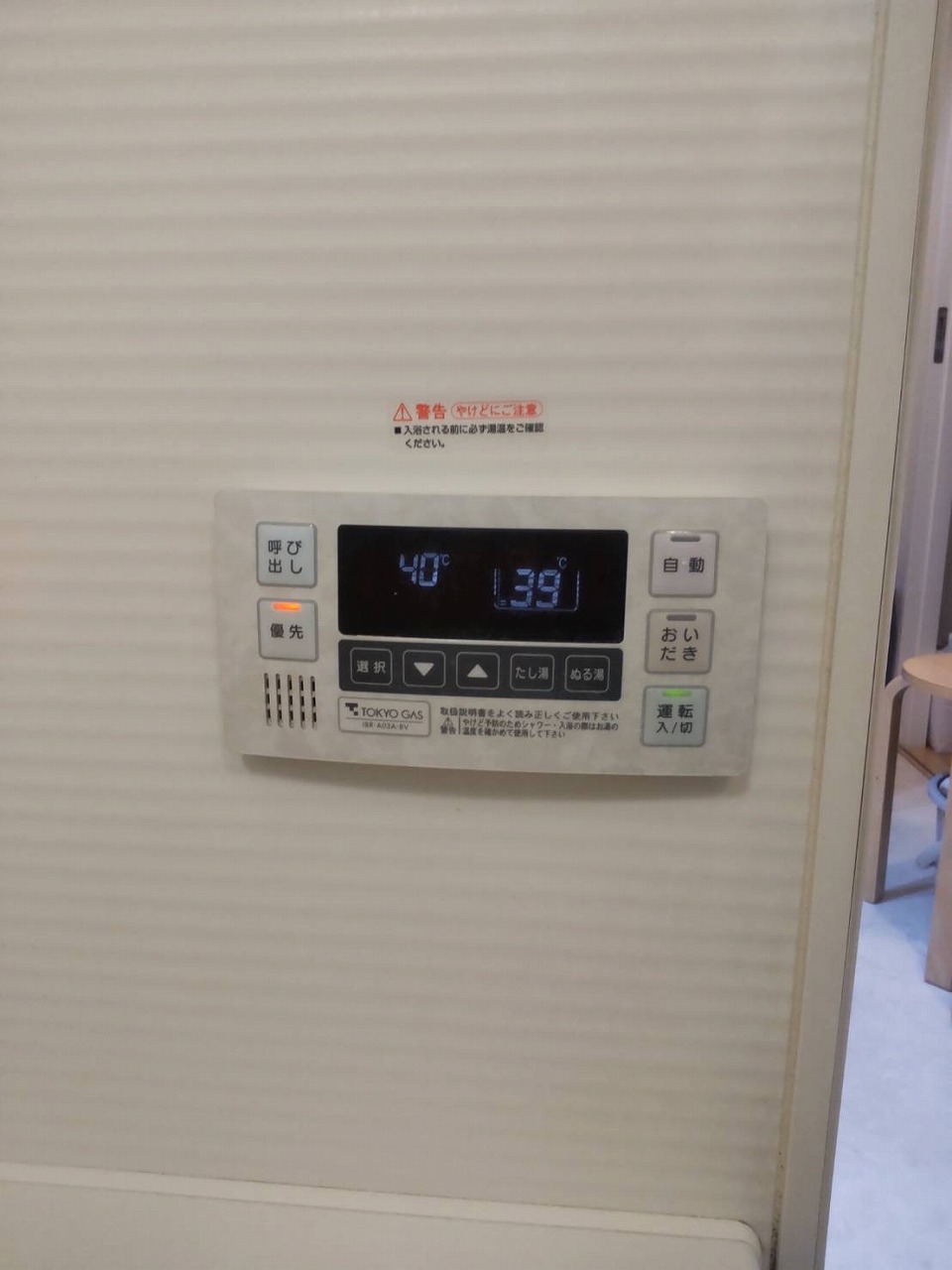 Before（施工前）写真