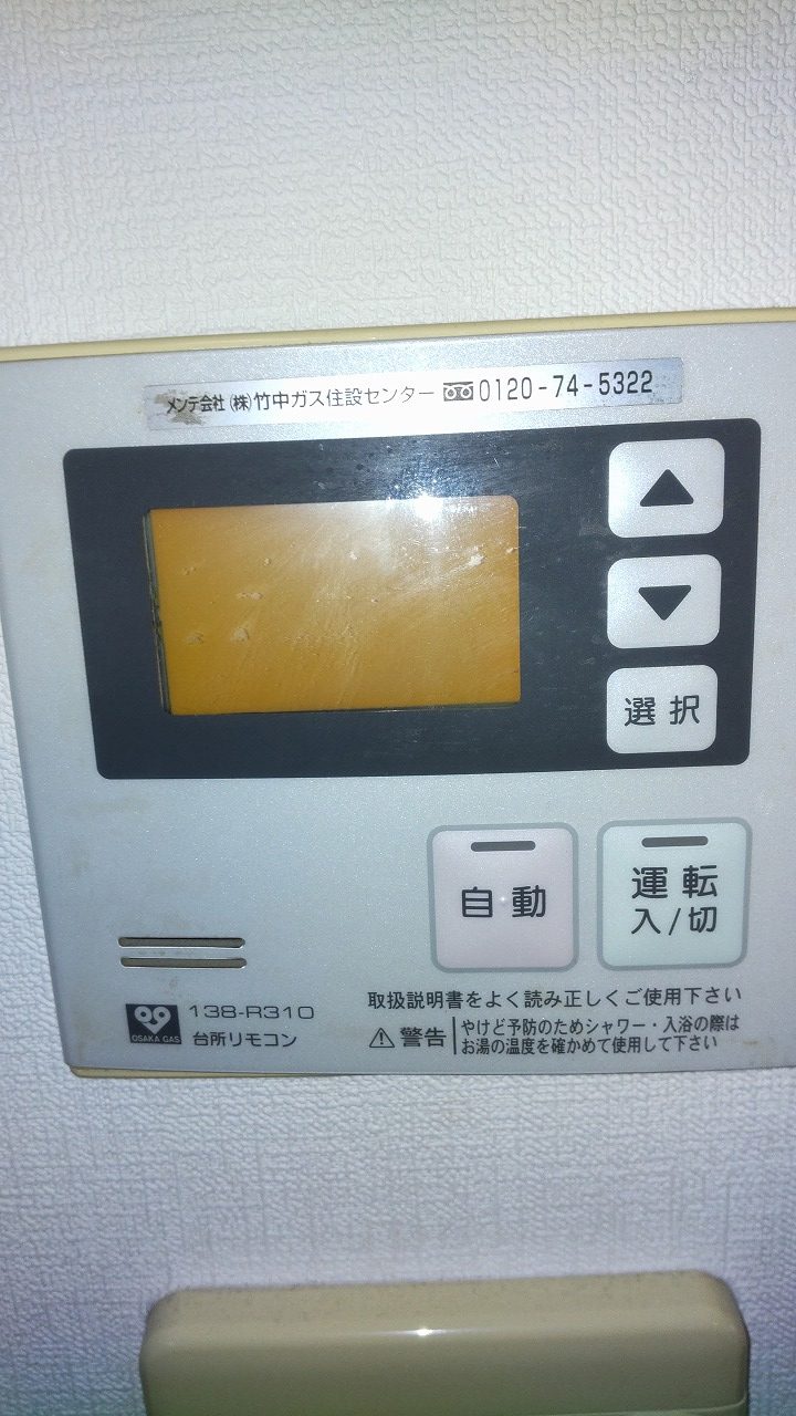 Before（施工前）写真