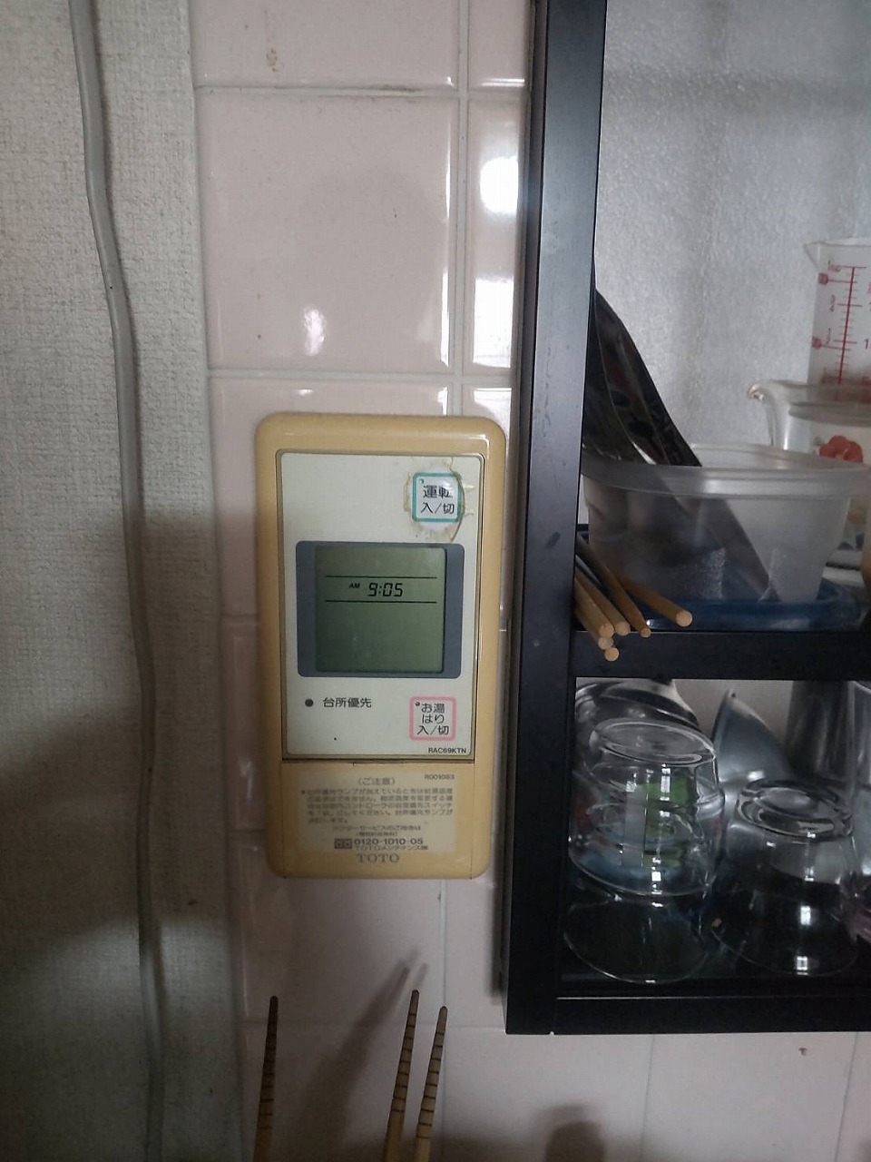 Before（施工前）写真