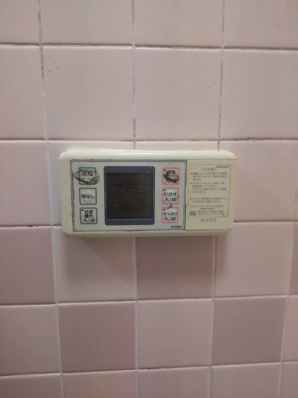 Before（施工前）写真