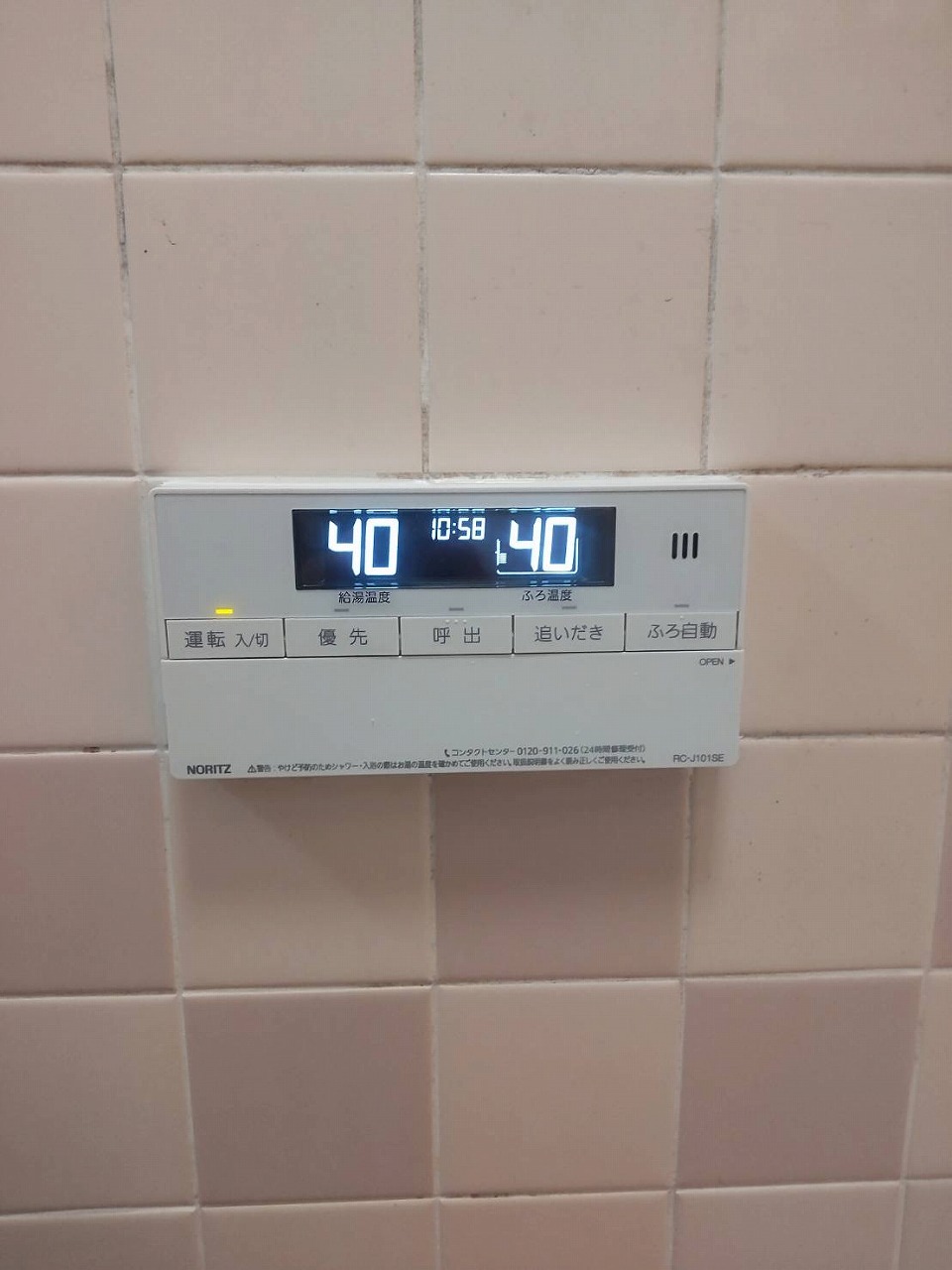 After（施工前）写真