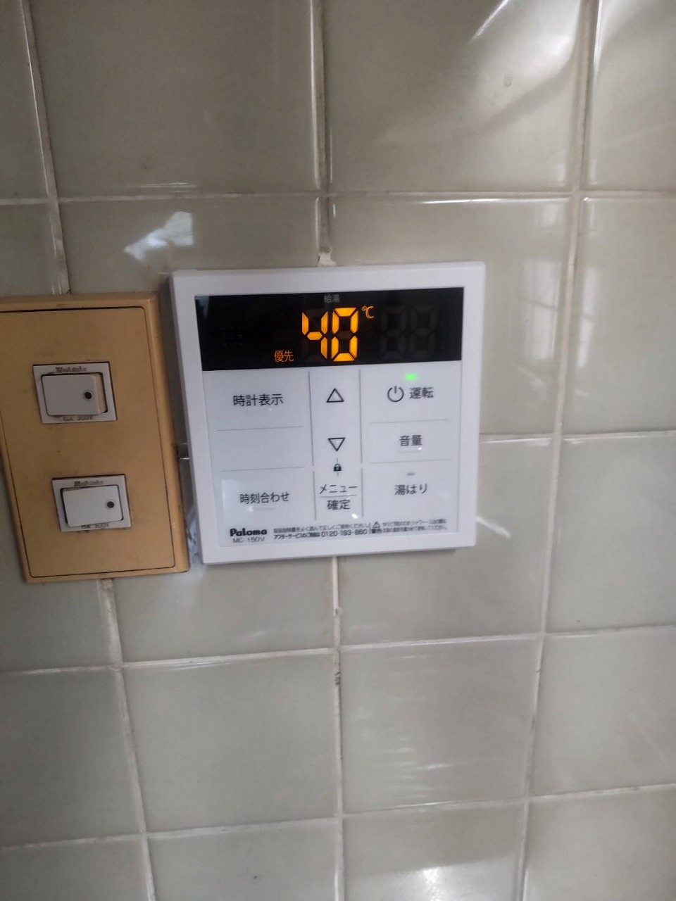 After（施工前）写真