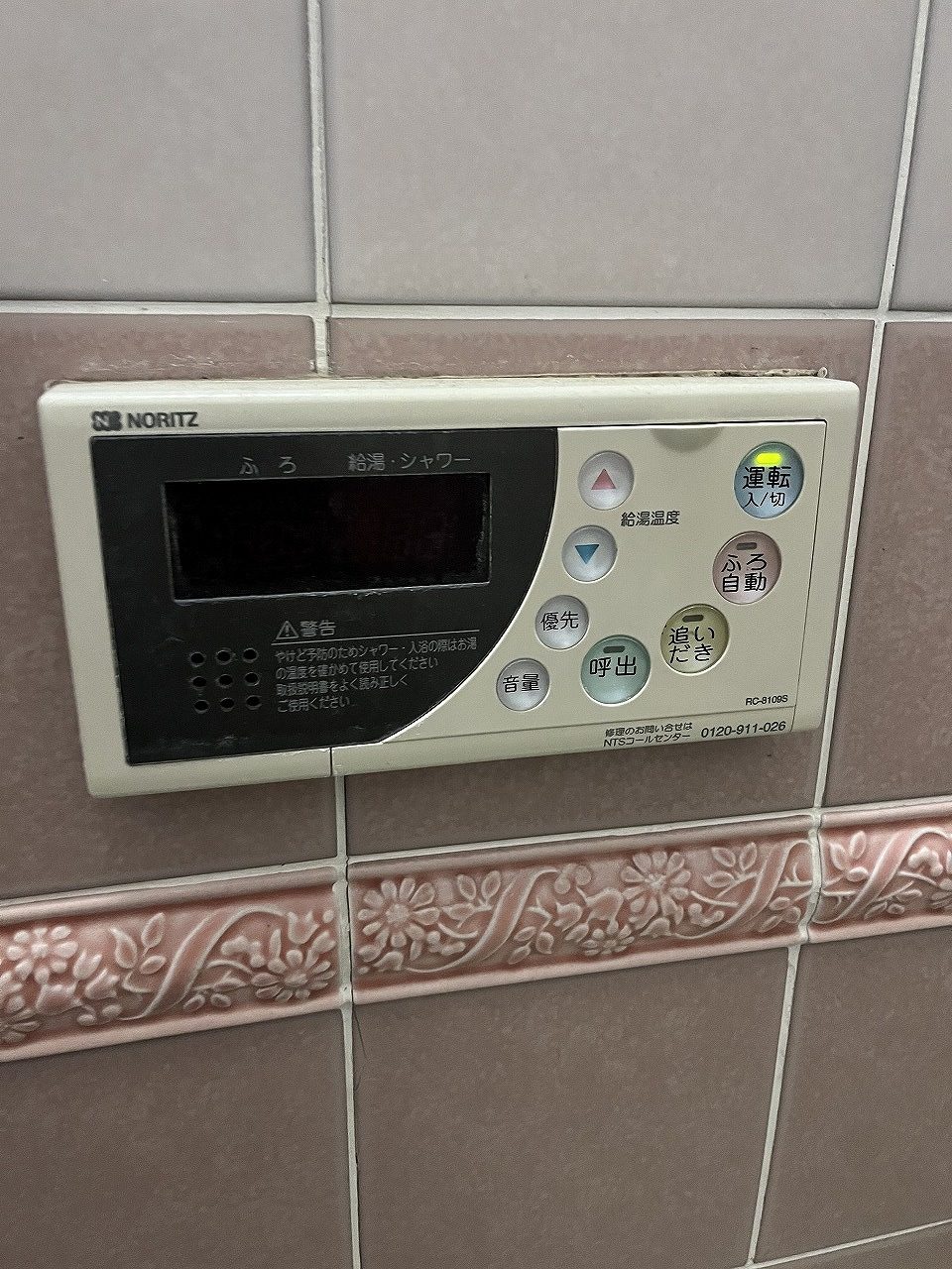 Before（施工前）写真