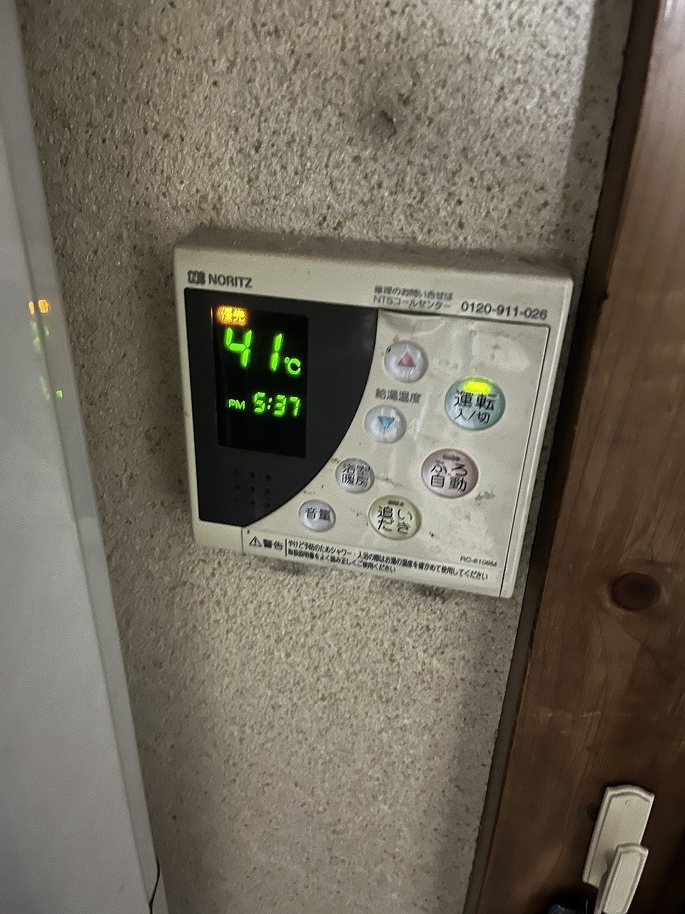 Before（施工前）写真