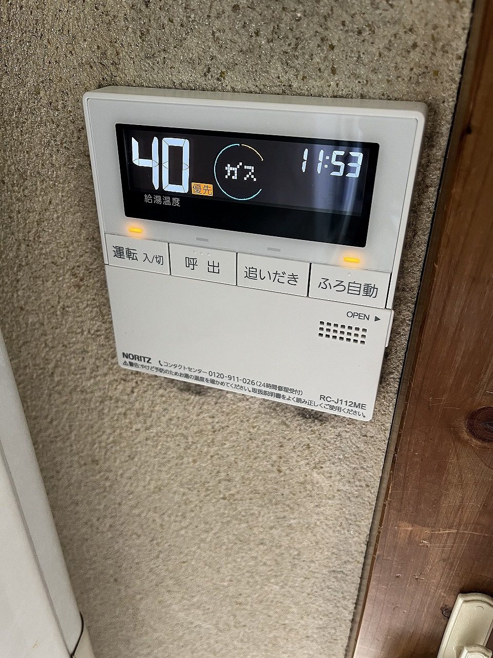 After（施工前）写真