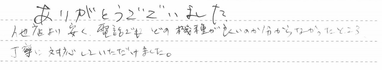 新潟県新潟市中央区 M様邸 ガスふろ給湯器交換工事