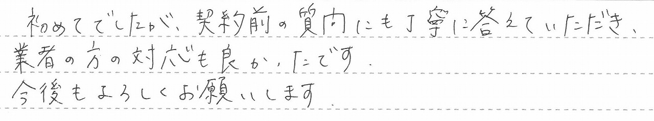 北海道札幌市東区　M様邸　ガス温水暖房熱源機交換交換工事