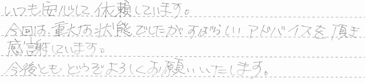 埼玉県富士見市　N様邸　ガス給湯暖房熱源機交換工事
