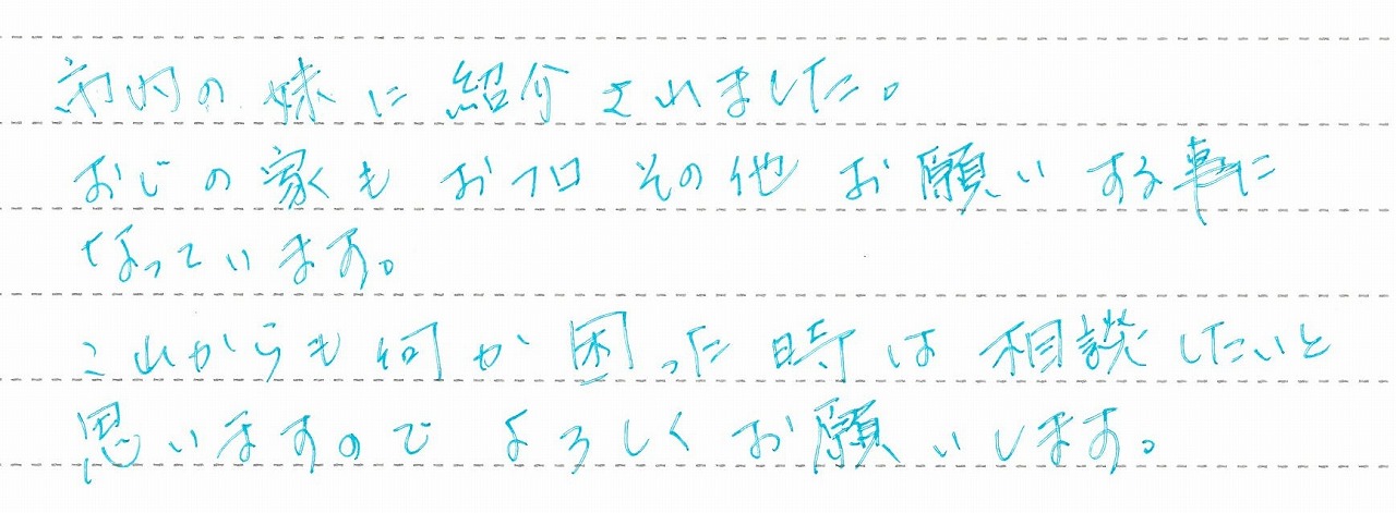 埼玉県ふじみ野市　T様邸　ガスふろ給湯器交換工事