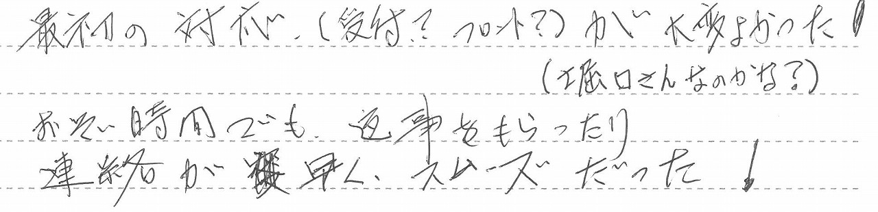 北海道札幌市西区　H様邸　石油給湯器交換工事