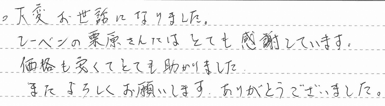 埼玉県草加市 T様邸 ガスバランスふろ釜交換工事
