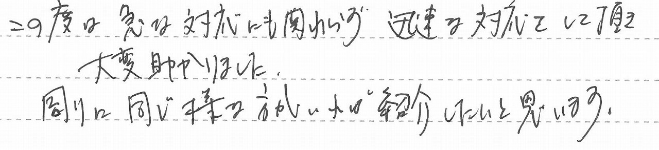 神奈川県相模原市緑区 T様邸 ガスふろ給湯器交換工事