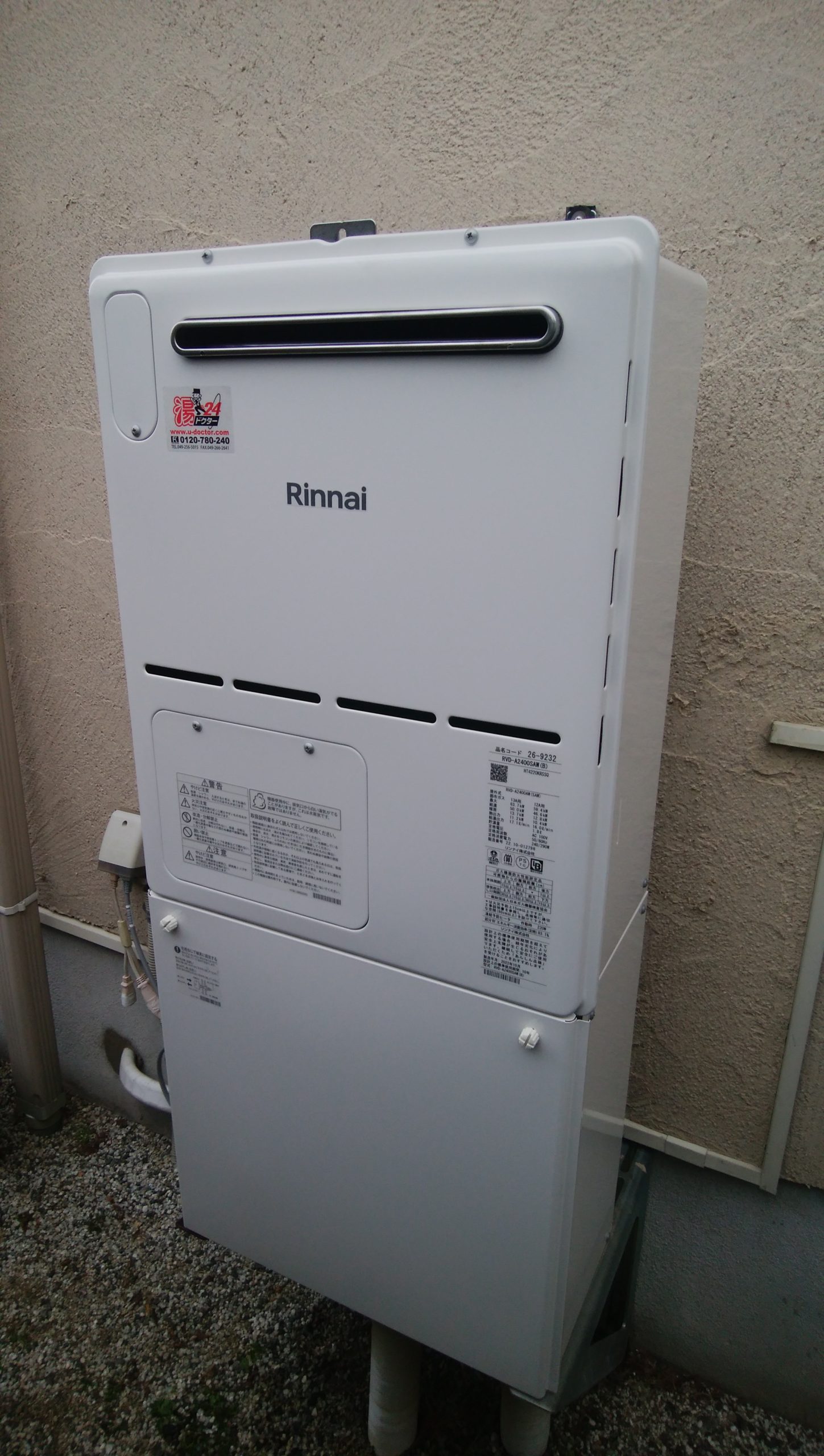 Before(施工前)写真