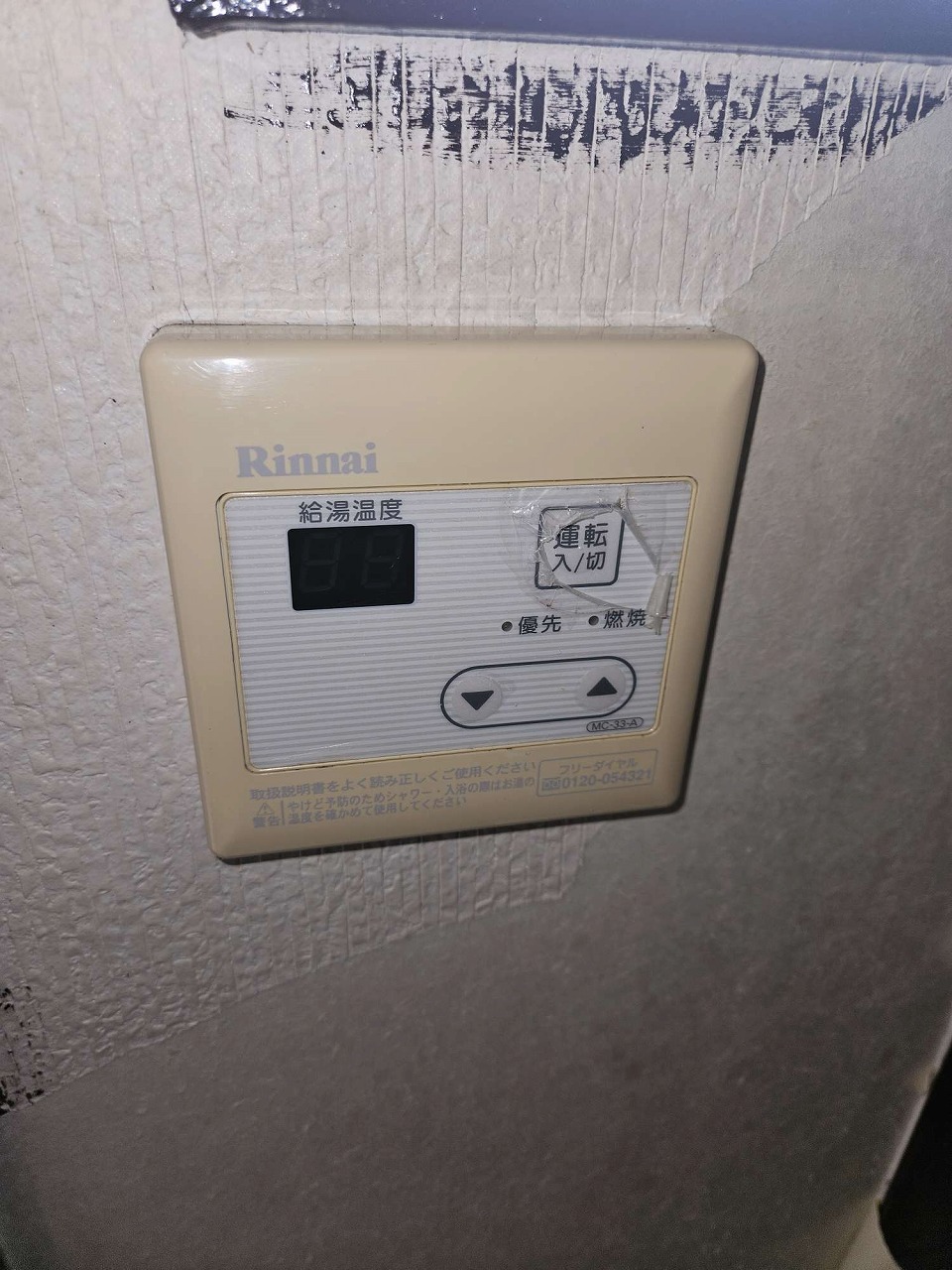 Before（施工前）写真