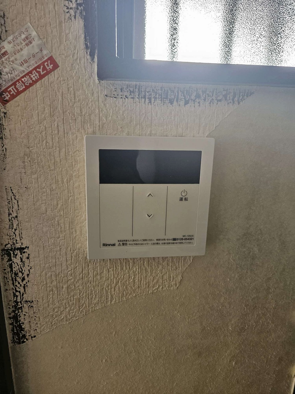 After（施工前）写真