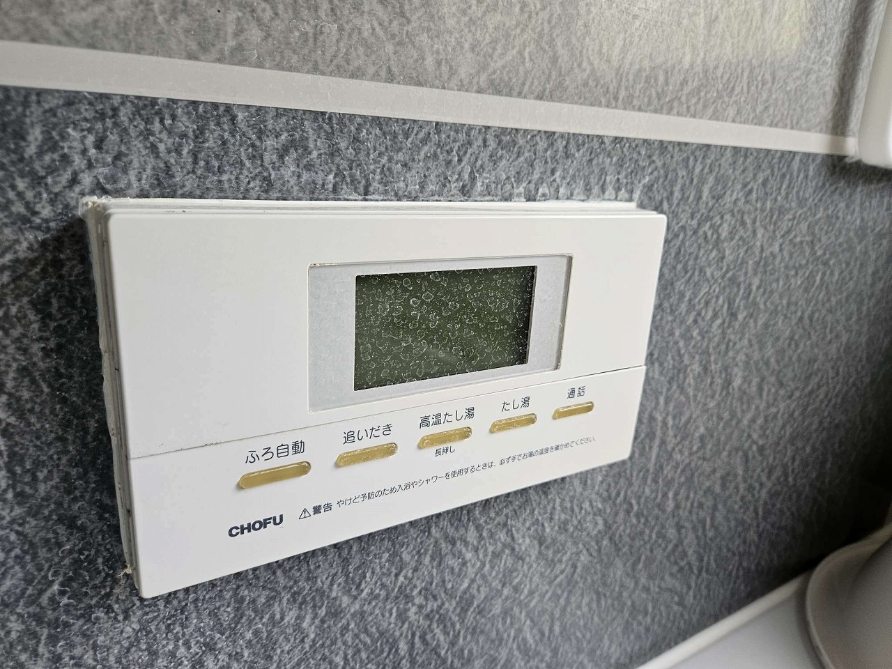 Before(施工前)写真