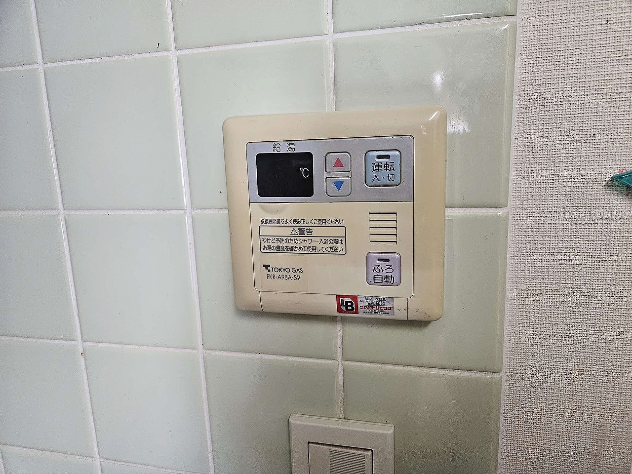 Before（施工前）写真