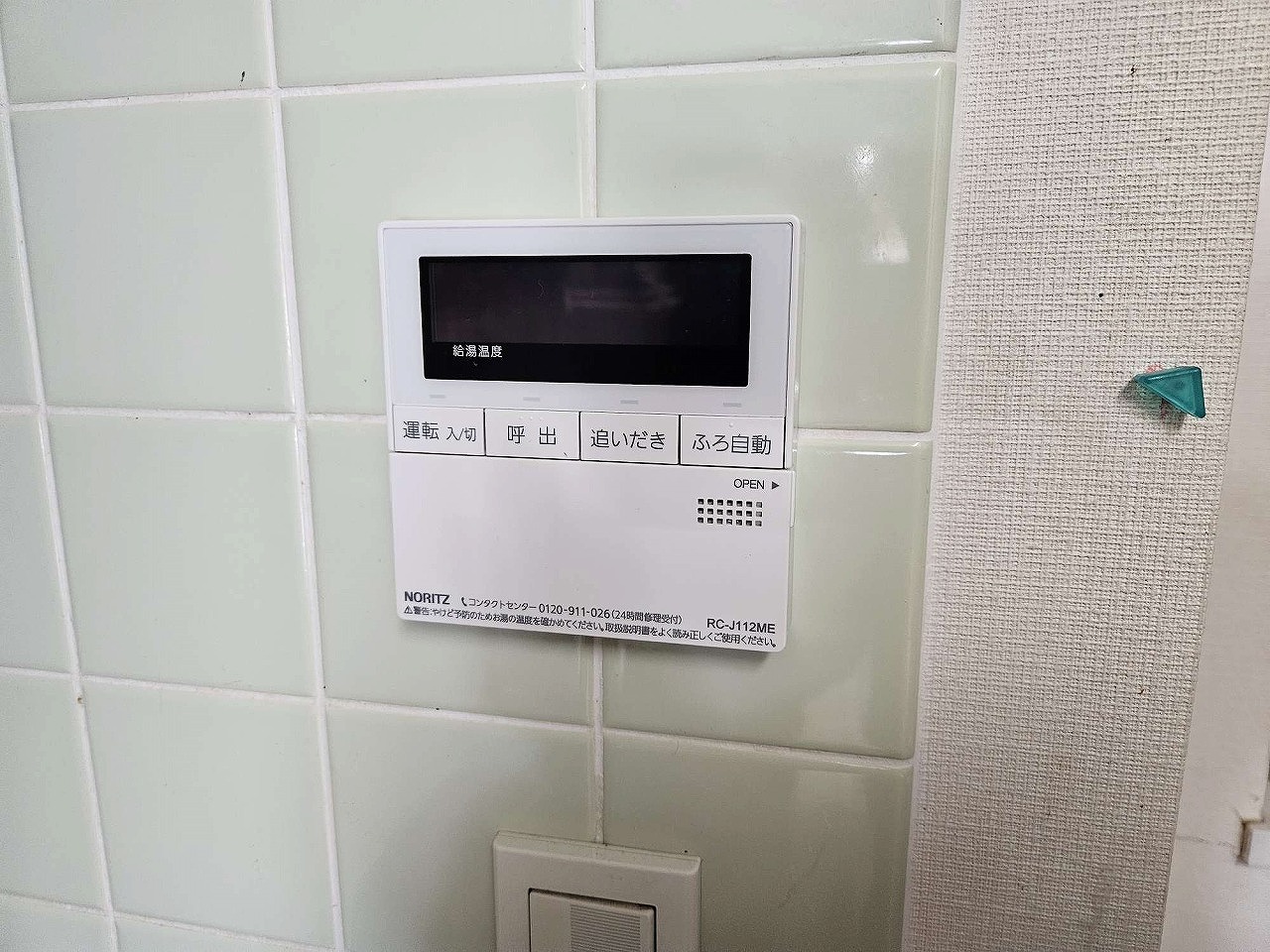 After（施工前）写真