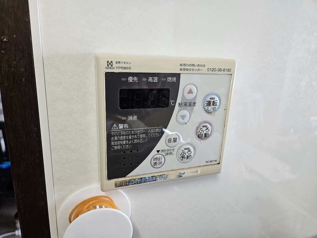 Before（施工前）写真