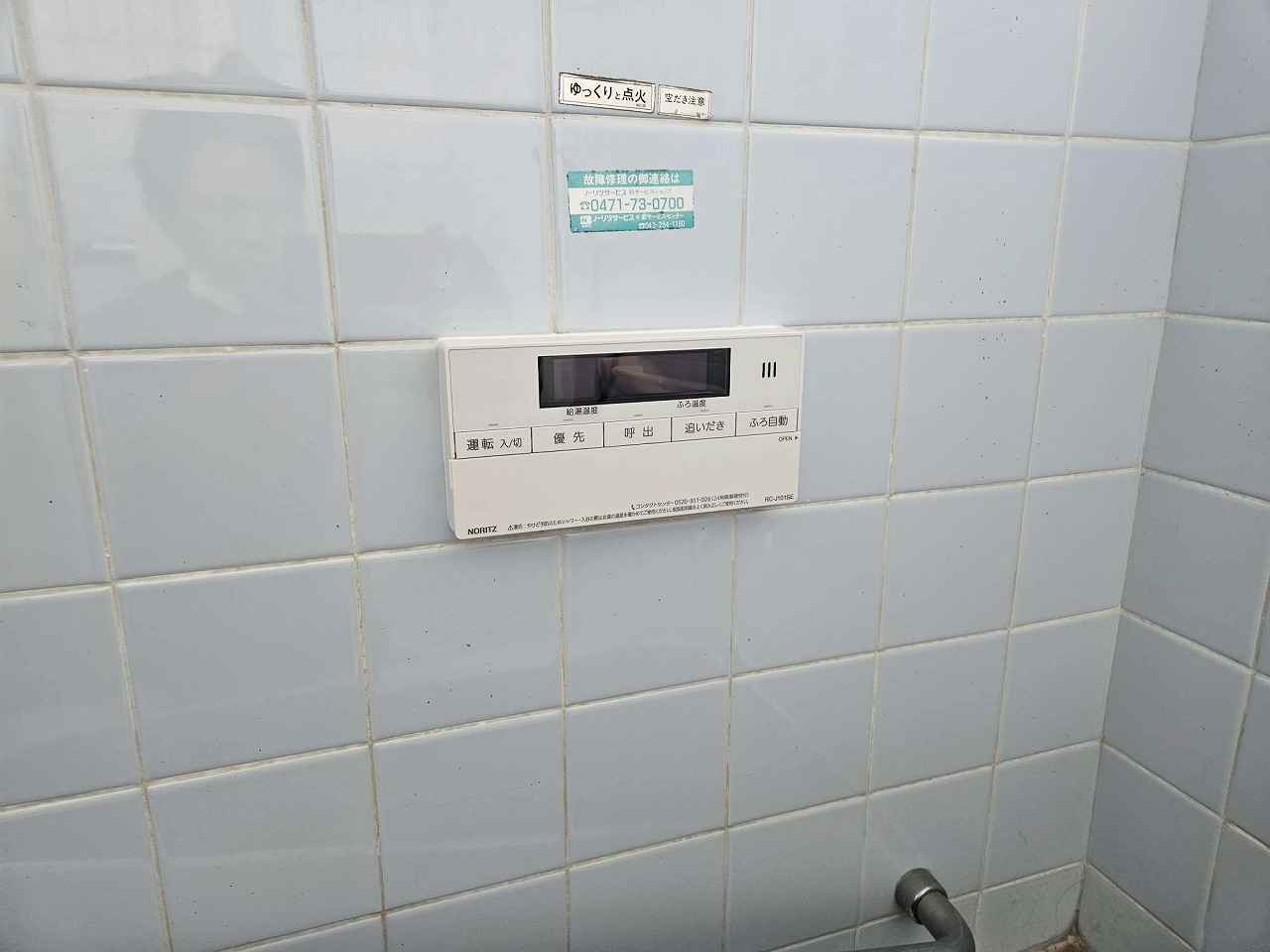 After(施工前)写真