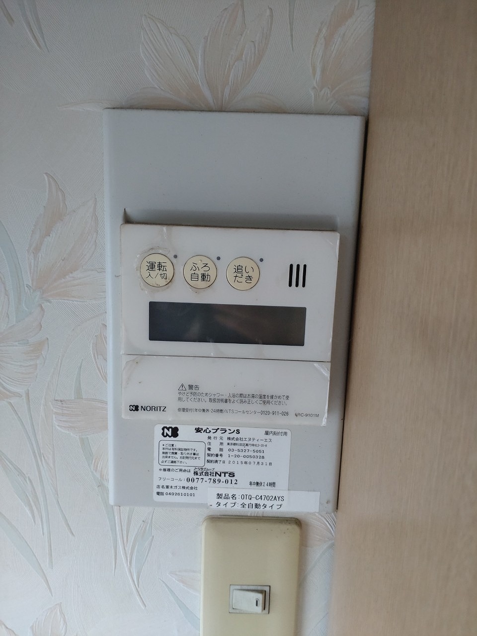 Before（施工前）写真