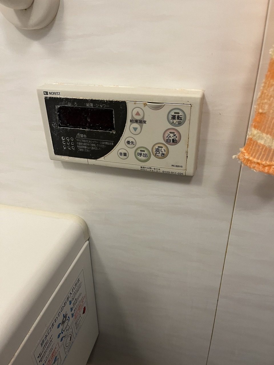 Before(施工前)写真