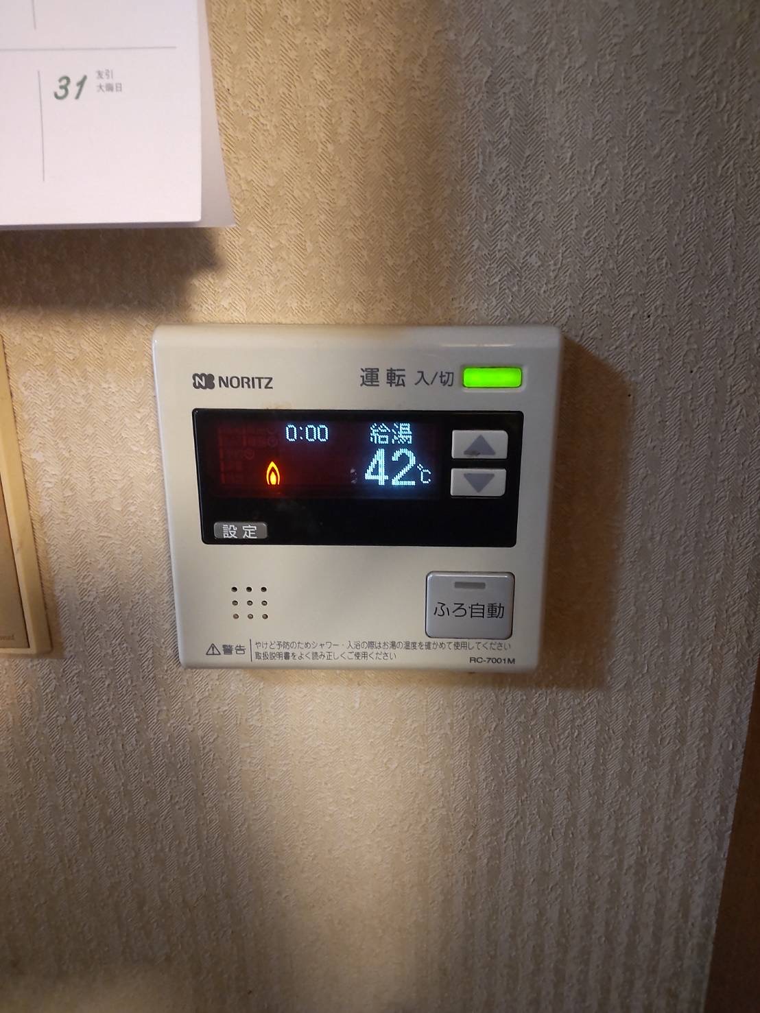 Before（施工前）写真