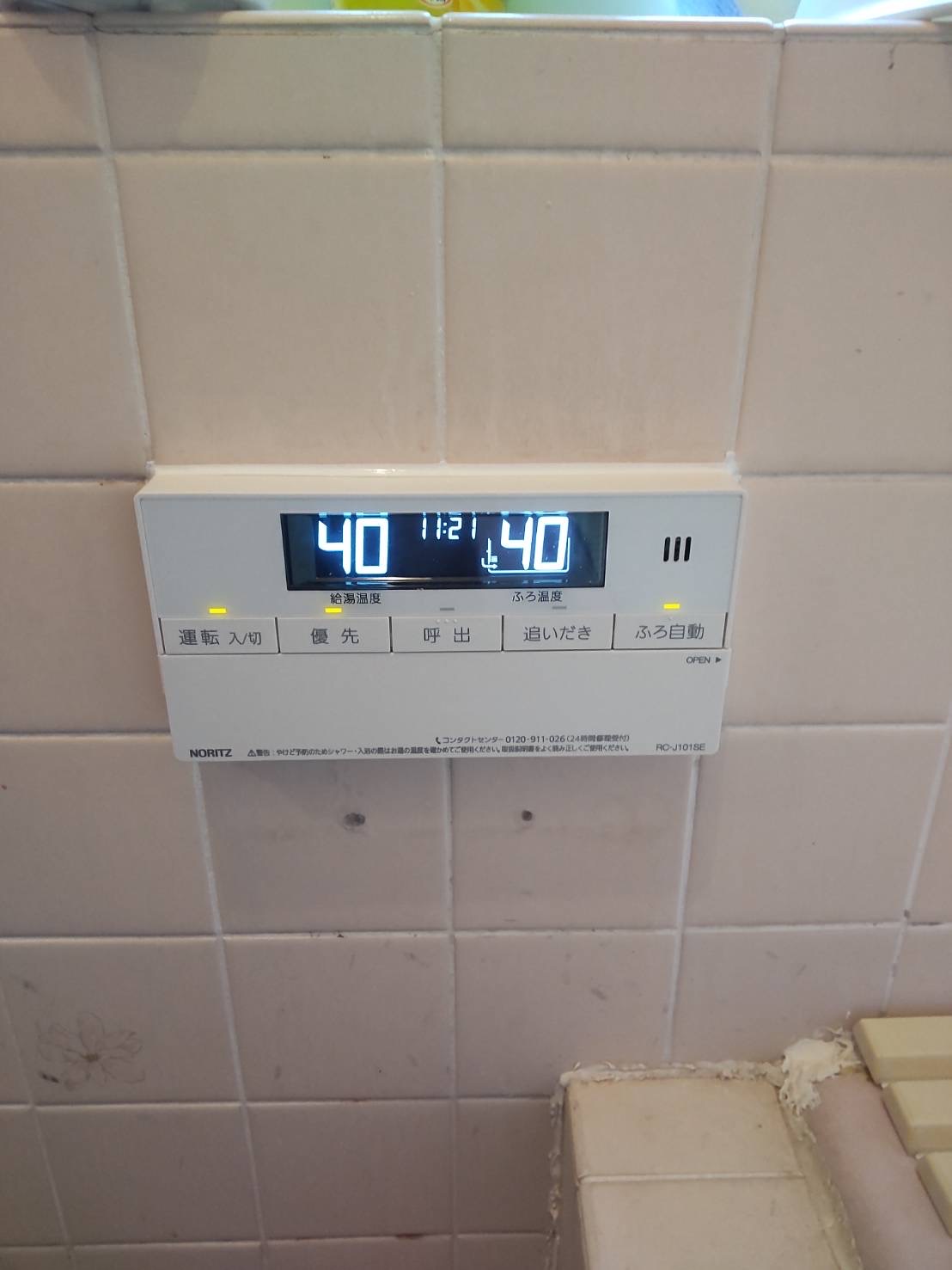 After（施工前）写真