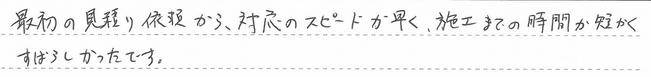 神奈川県川崎市多摩区 M様邸 ガスふろ給湯器交換工事